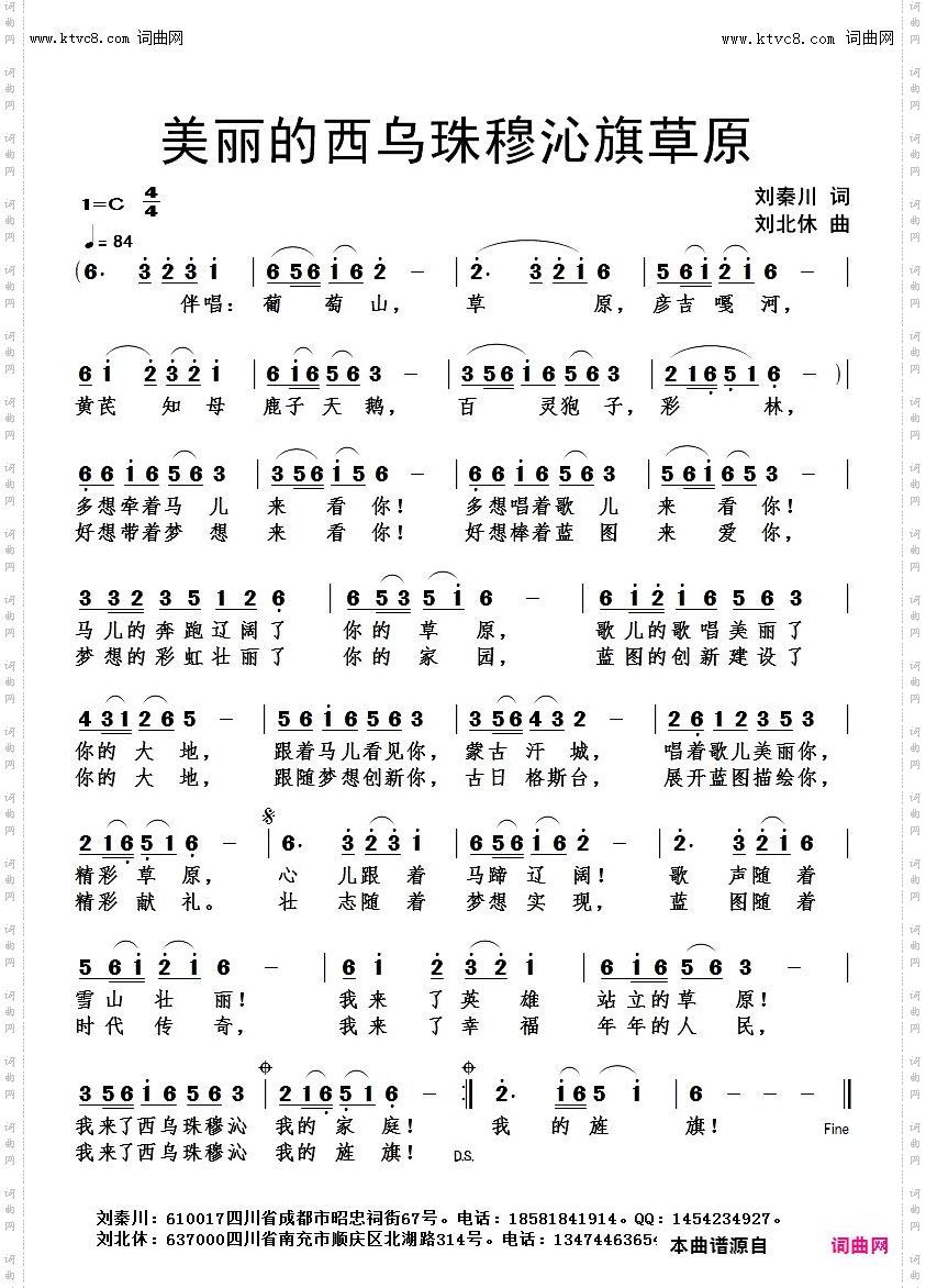 美丽的西乌珠穆沁旗草原