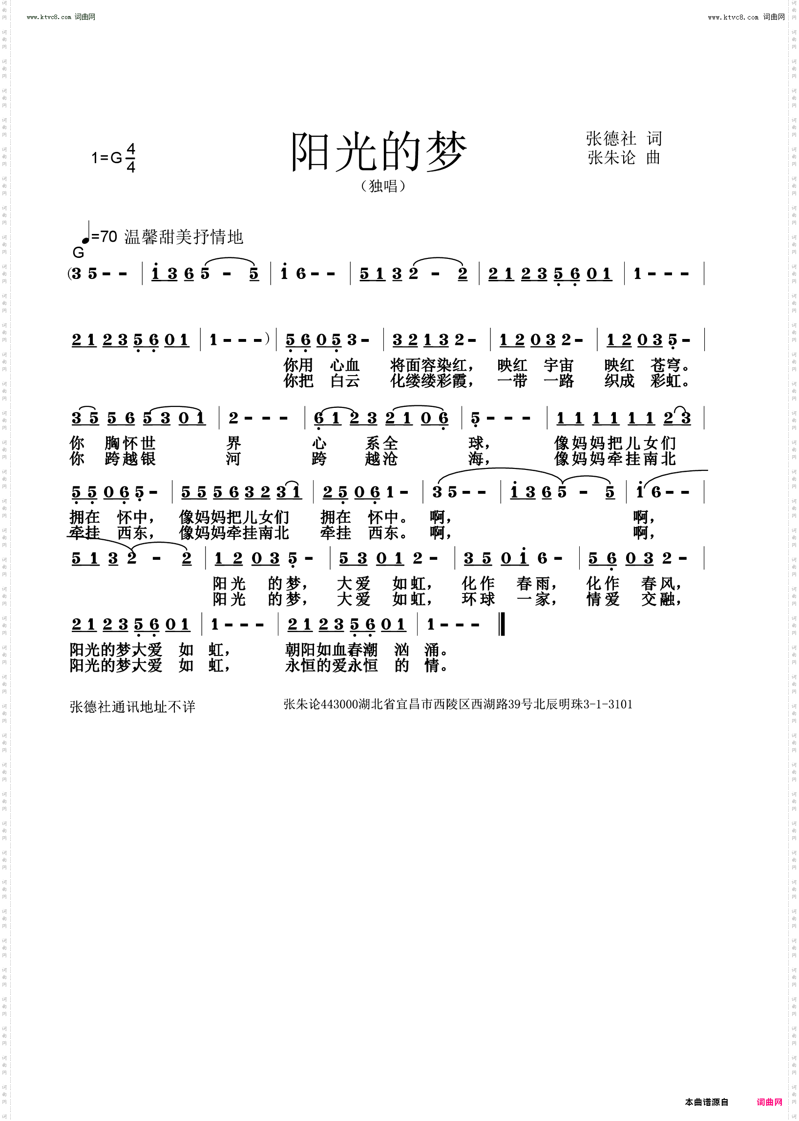 阳光的梦