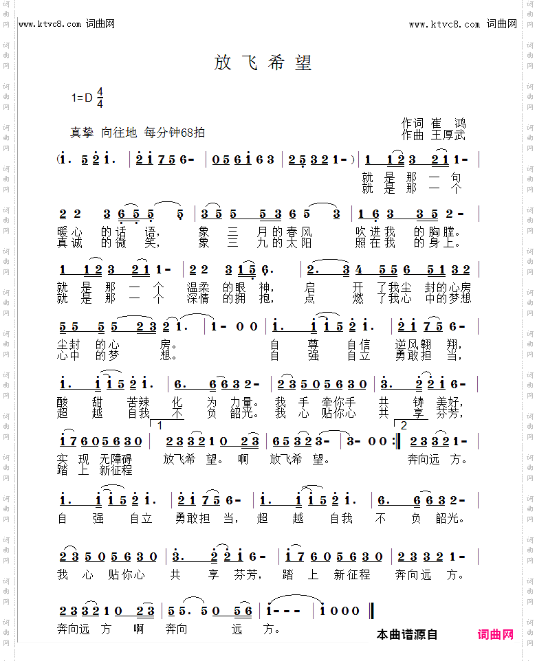 放飞希望
