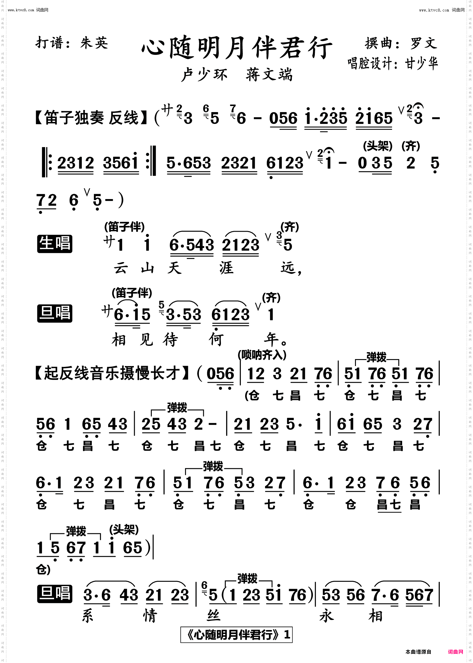 心随明月伴君行