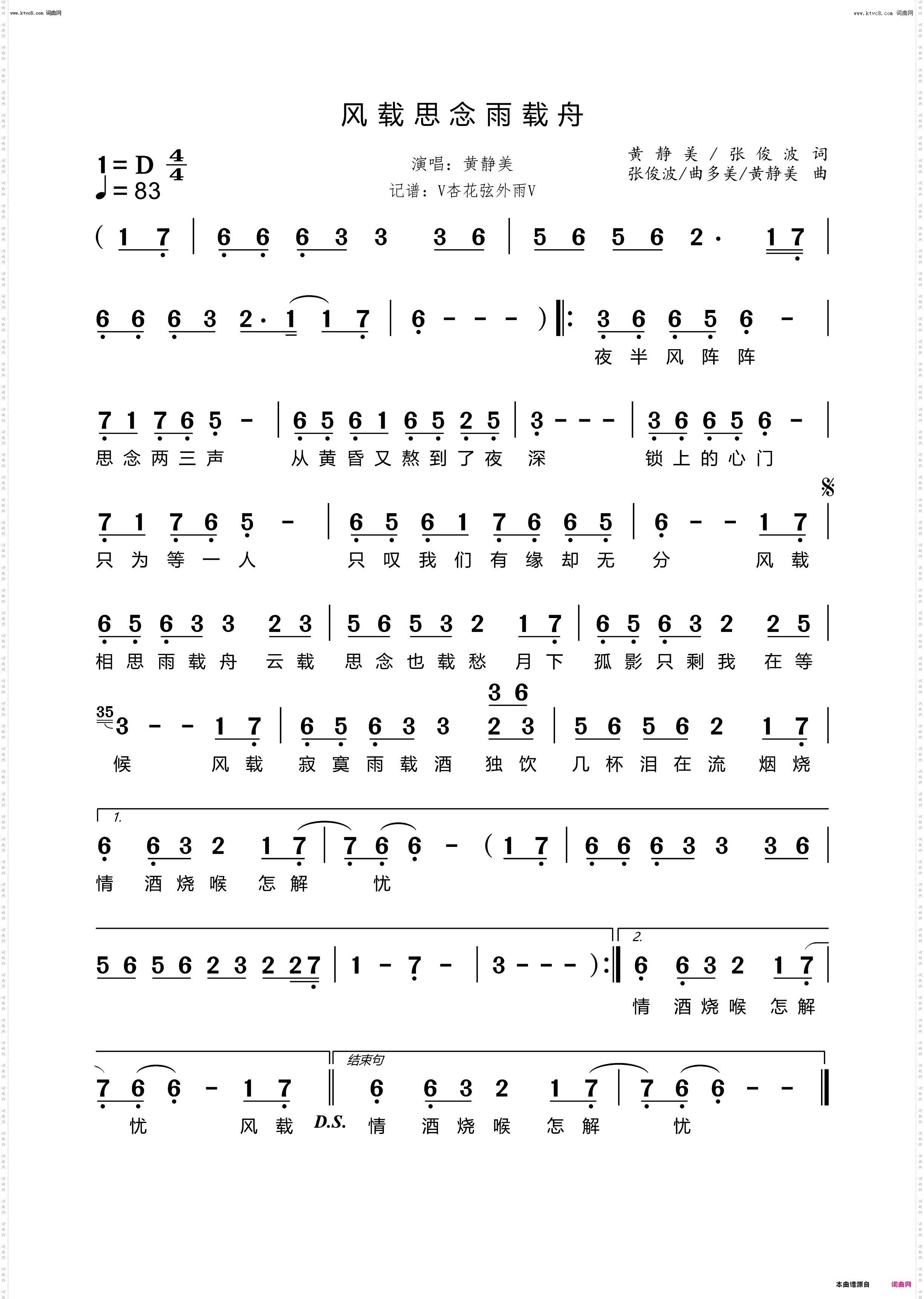 风载寂寞雨载酒