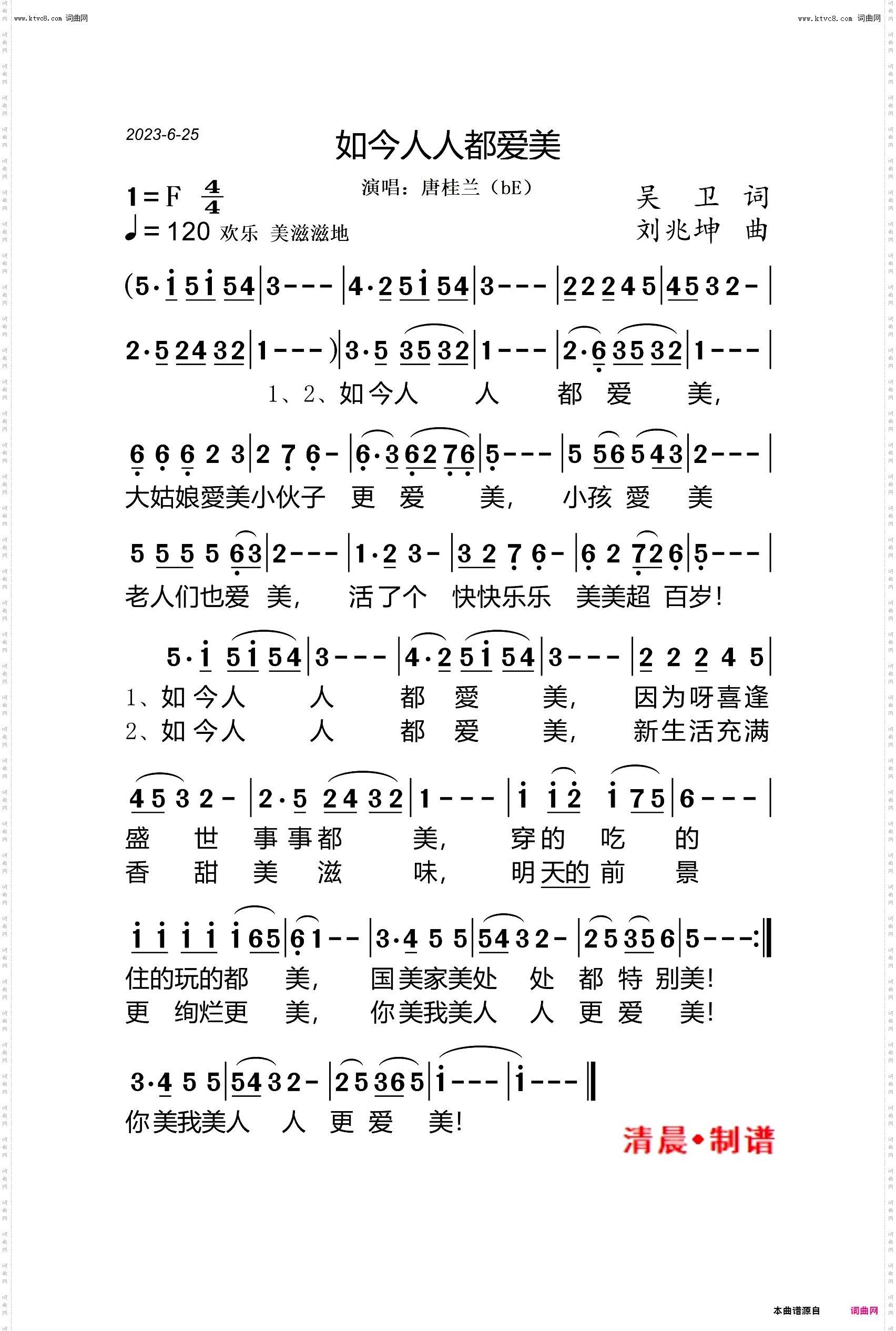 如今人人都爱美