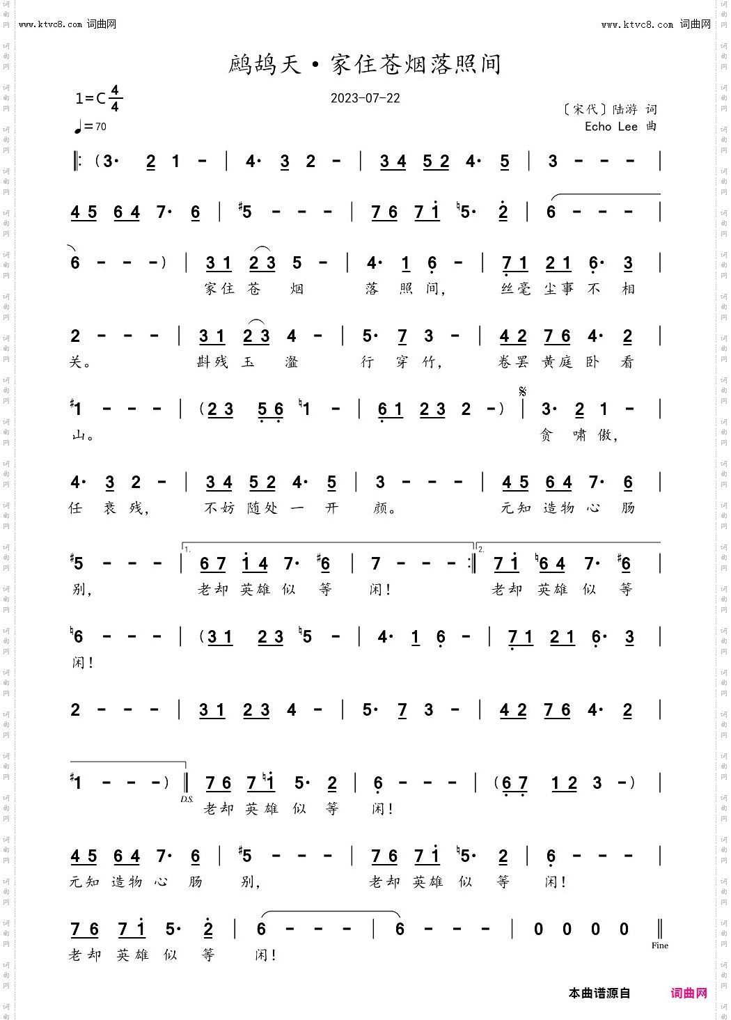 鹧鸪天·家住苍烟落照间