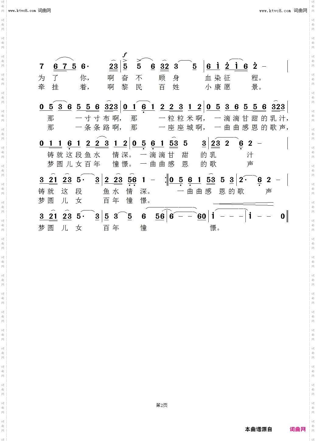心声