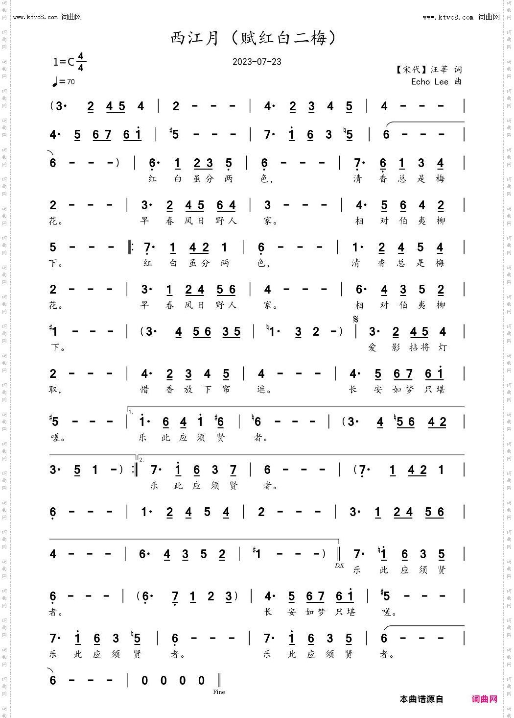 西江月_赋红白二梅