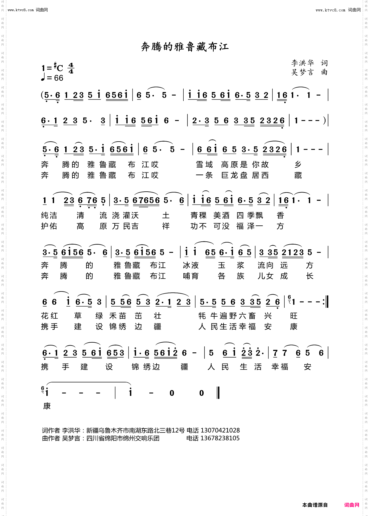 奔腾的雅鲁藏布江