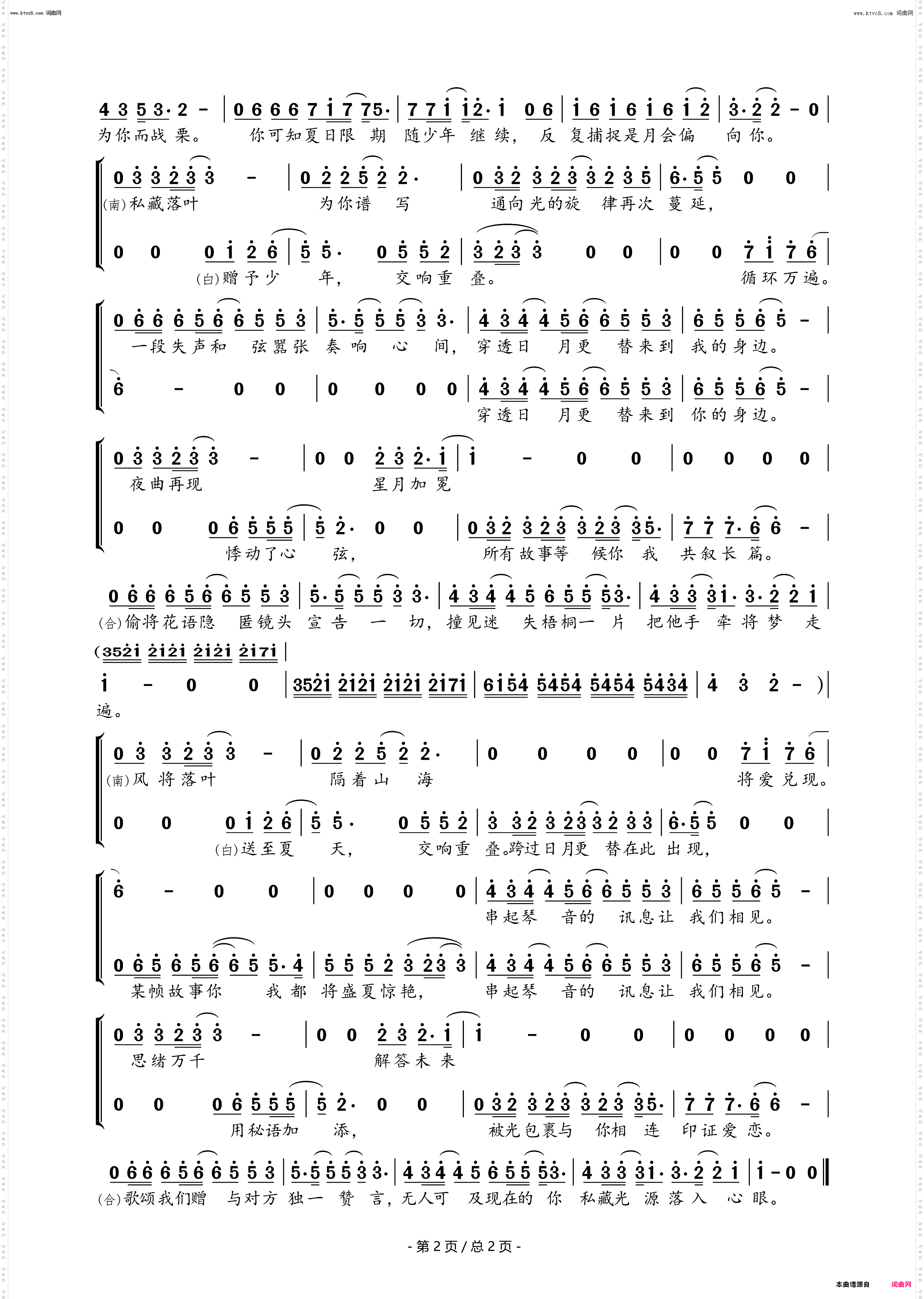 私藏_广播剧《百万UP学神天天演我》主题曲