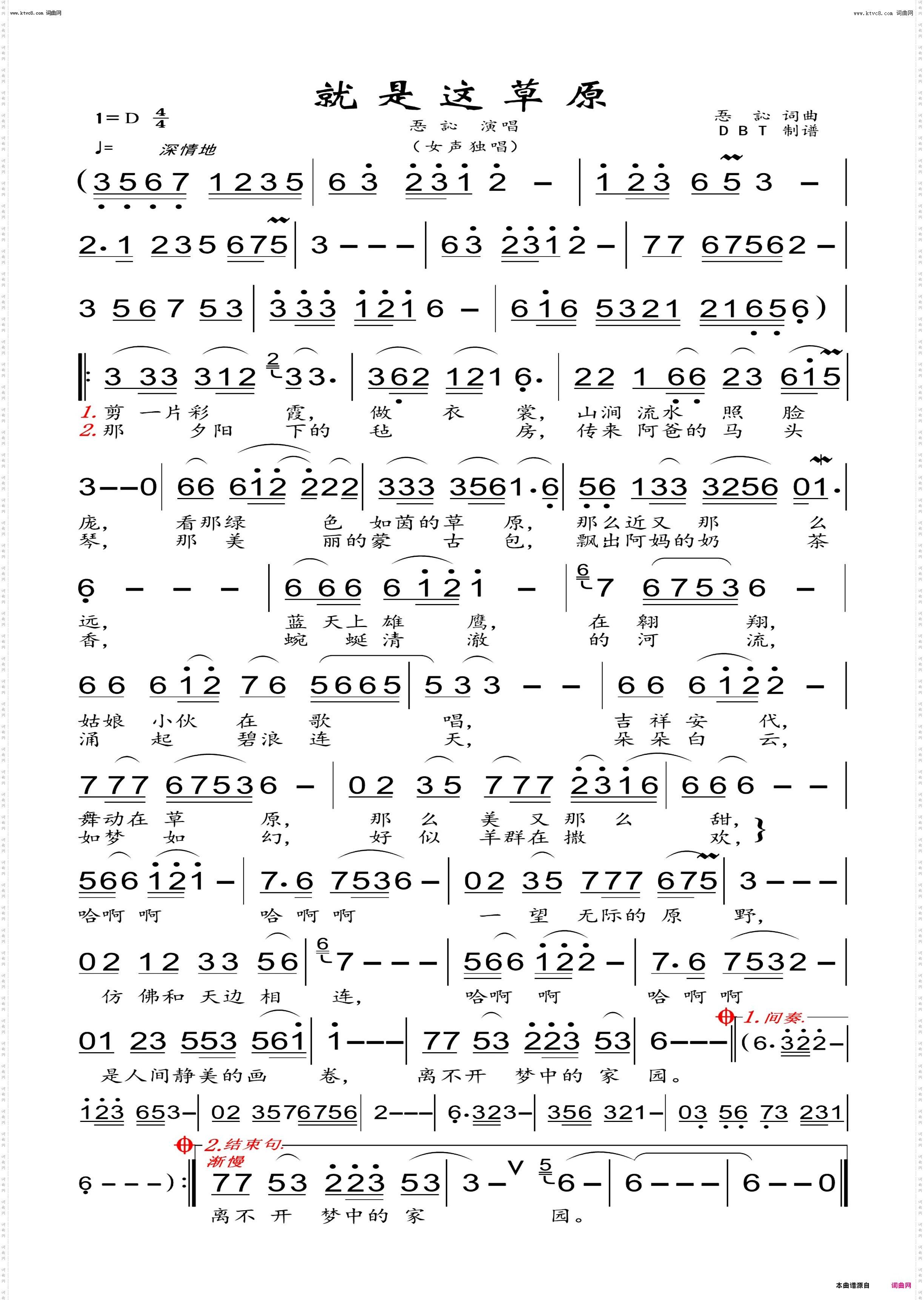 就是这草原_女声独唱