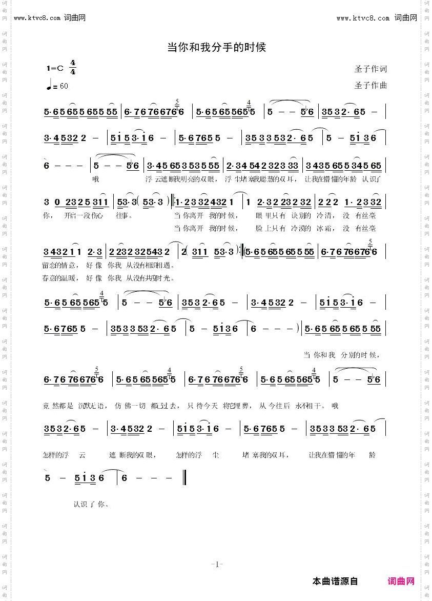 当你和我分手的时候