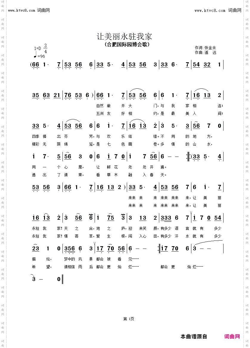 让美丽永驻我家