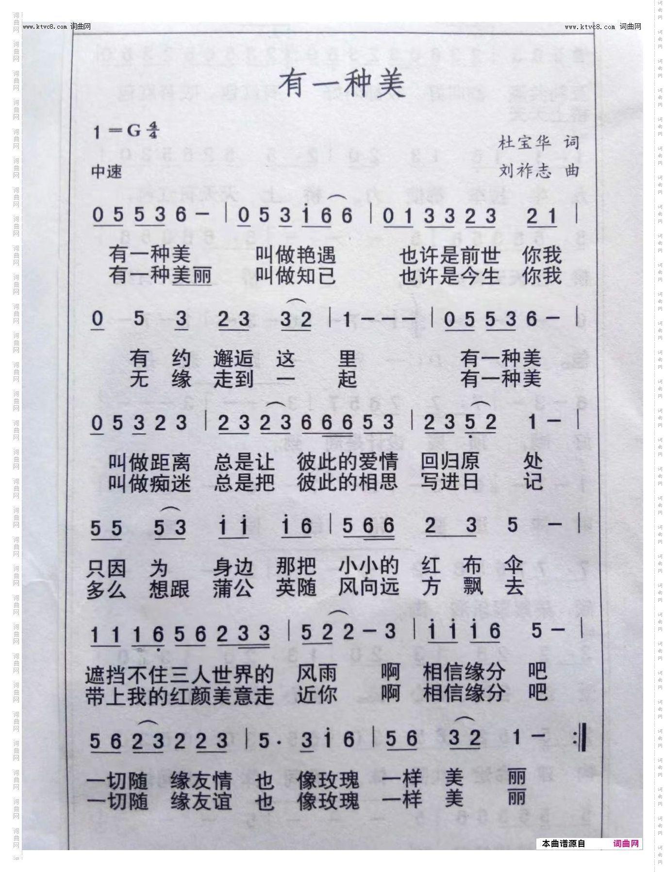 有一种美_中速