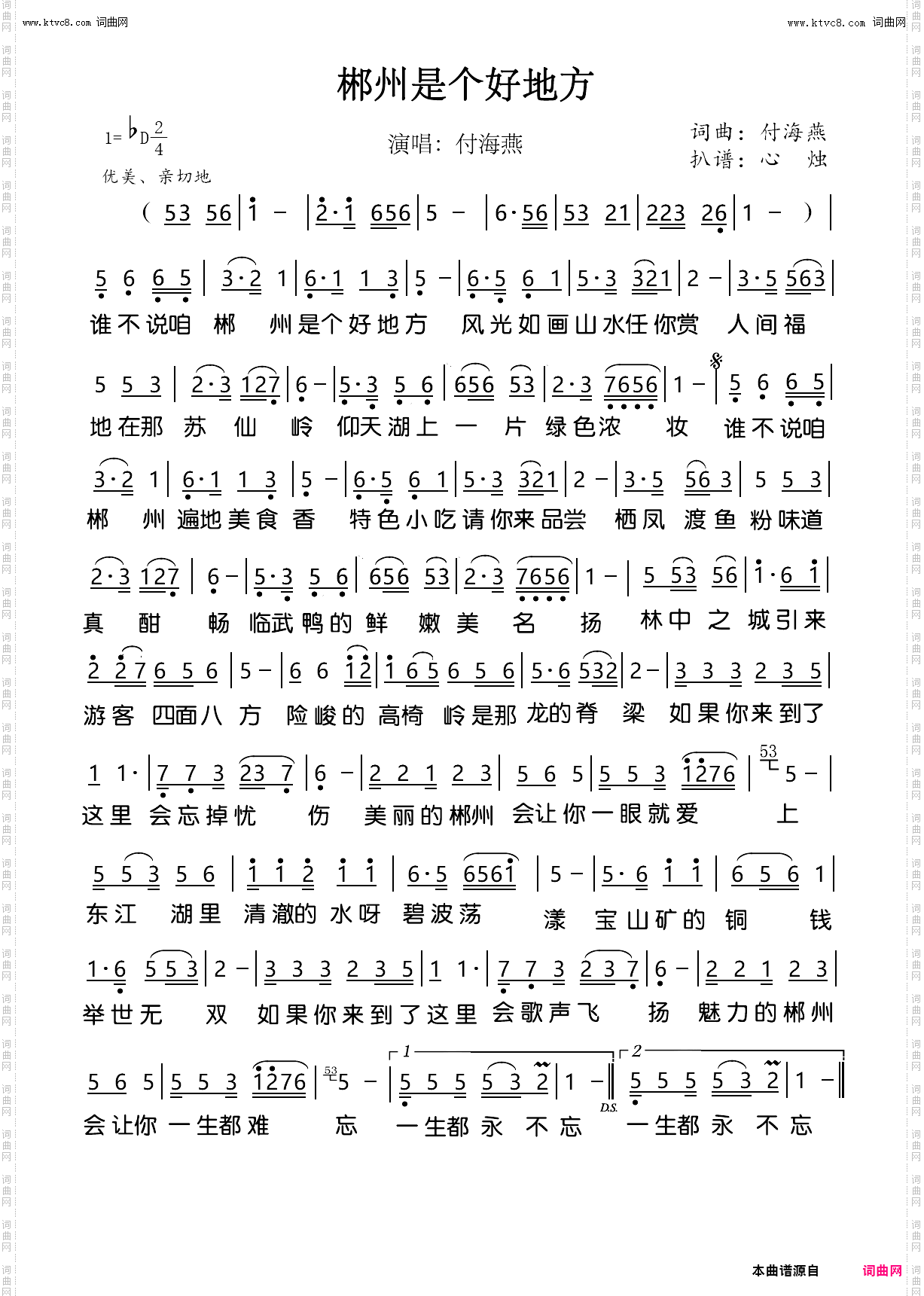 郴州是个好地方