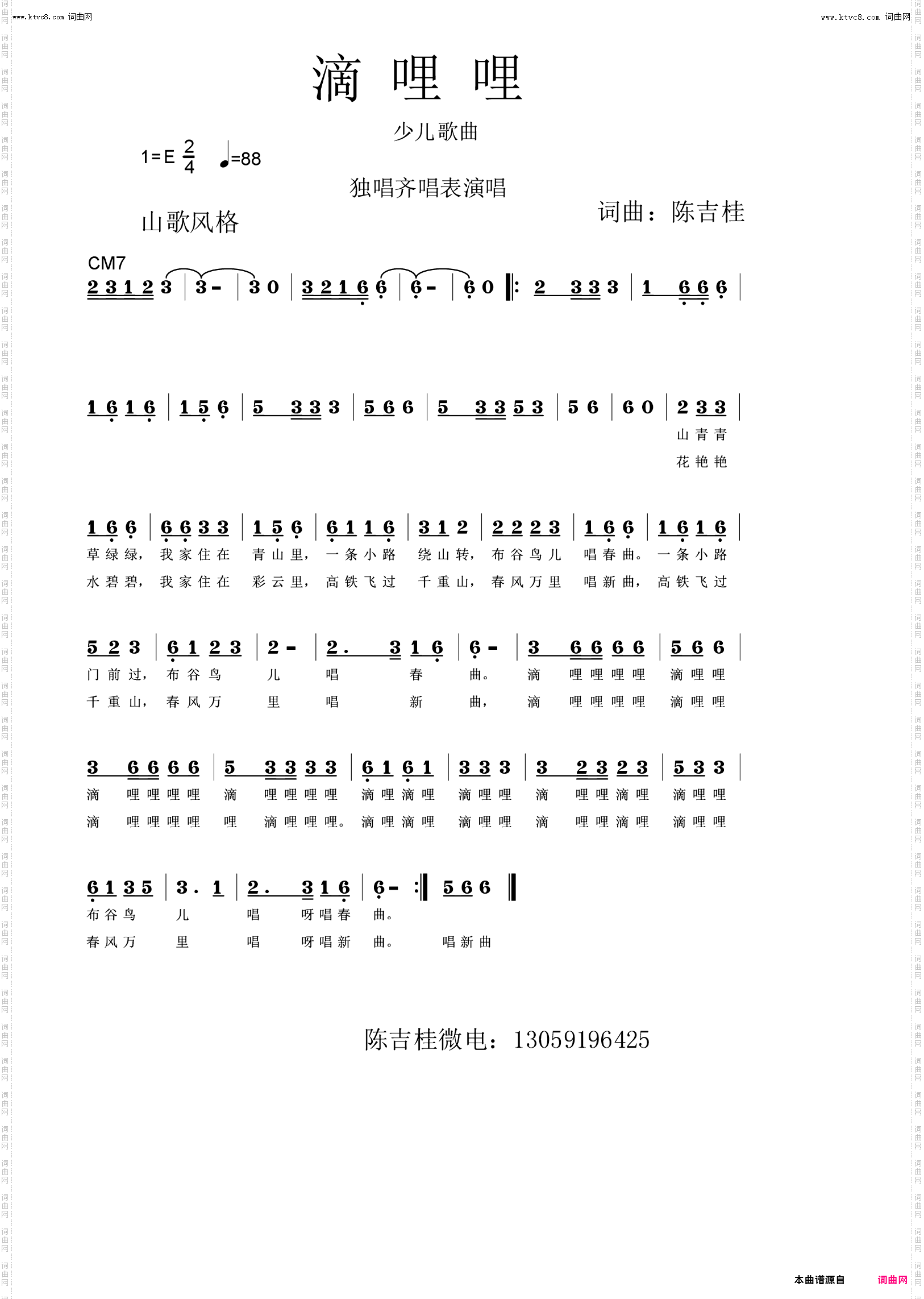 滴哩哩
