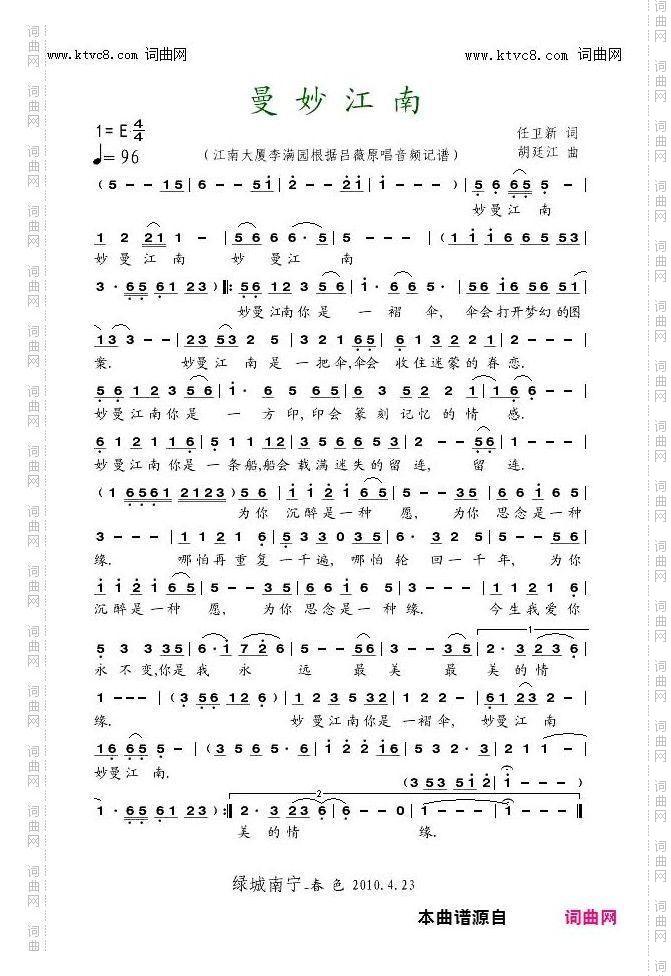 曼妙江南_吕薇