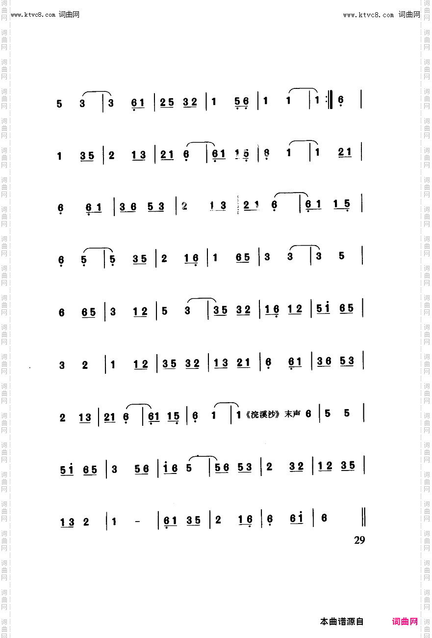 其他曲谱_工尺谱入门之四第29页;工尺谱的拍子符号;板眼板式-练习