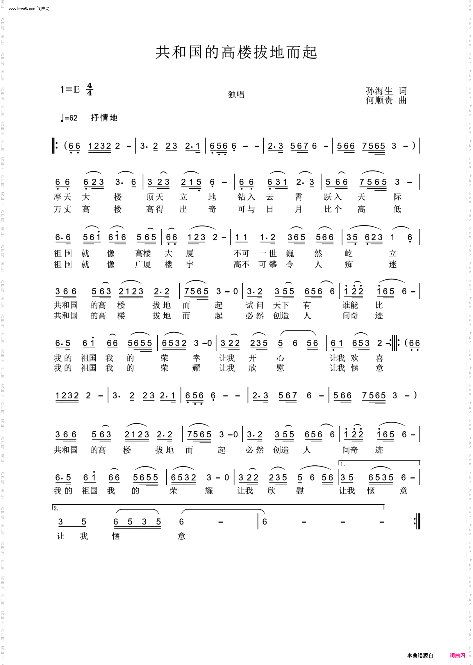 共和国的高楼拔地而起