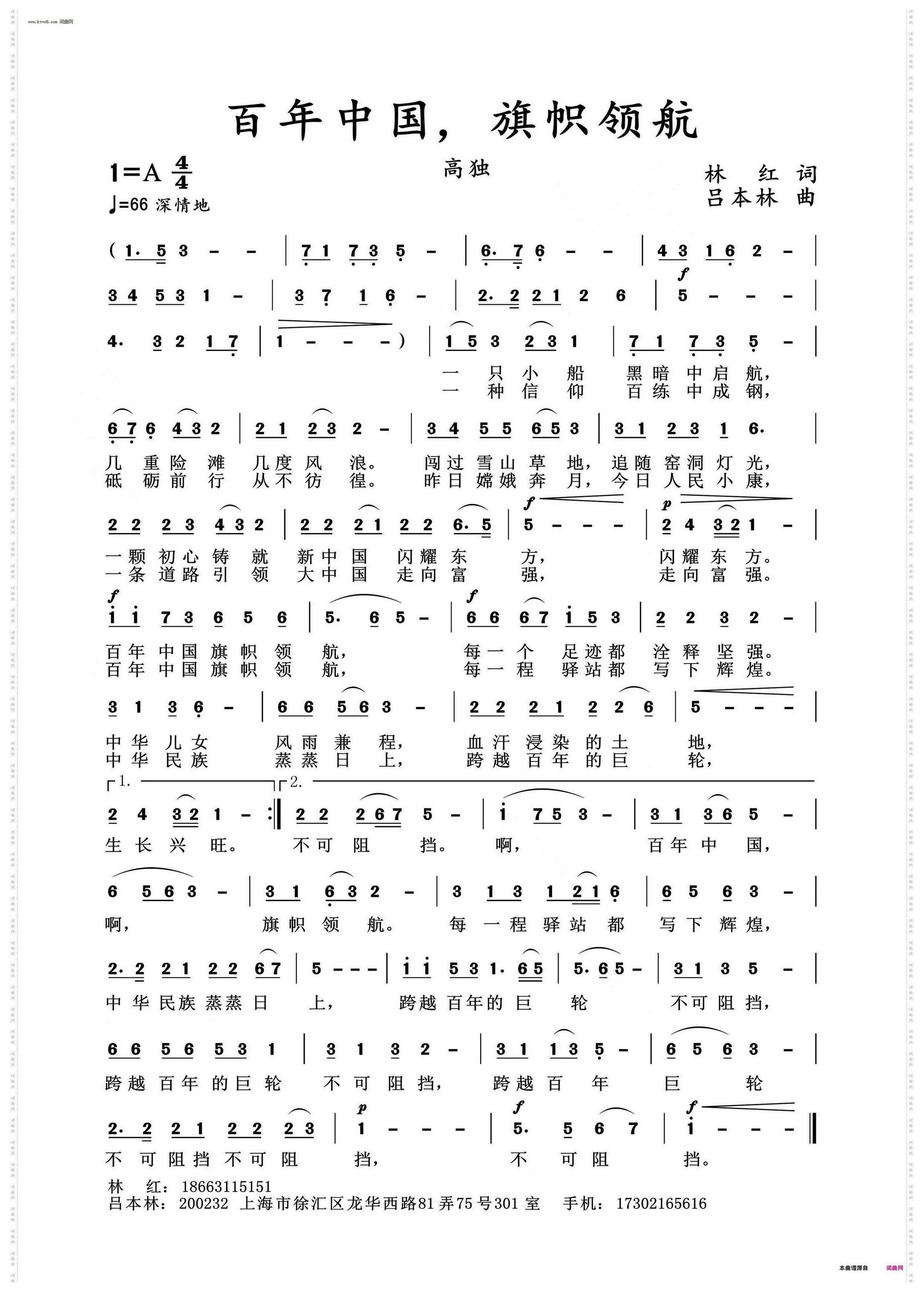 百年中国，旗帜领航