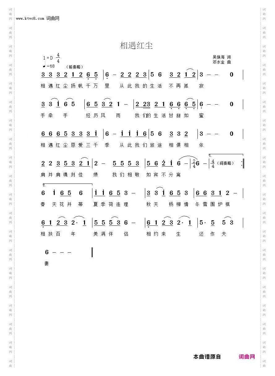 相遇红尘
