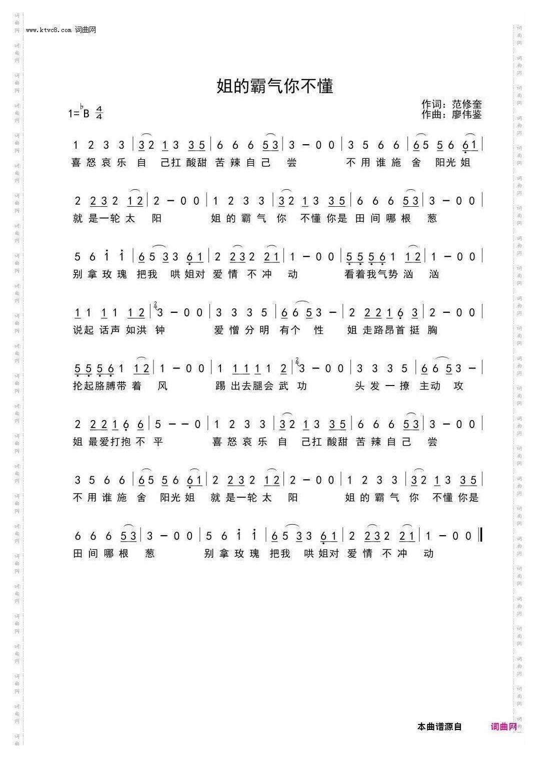 姐的霸气你不懂