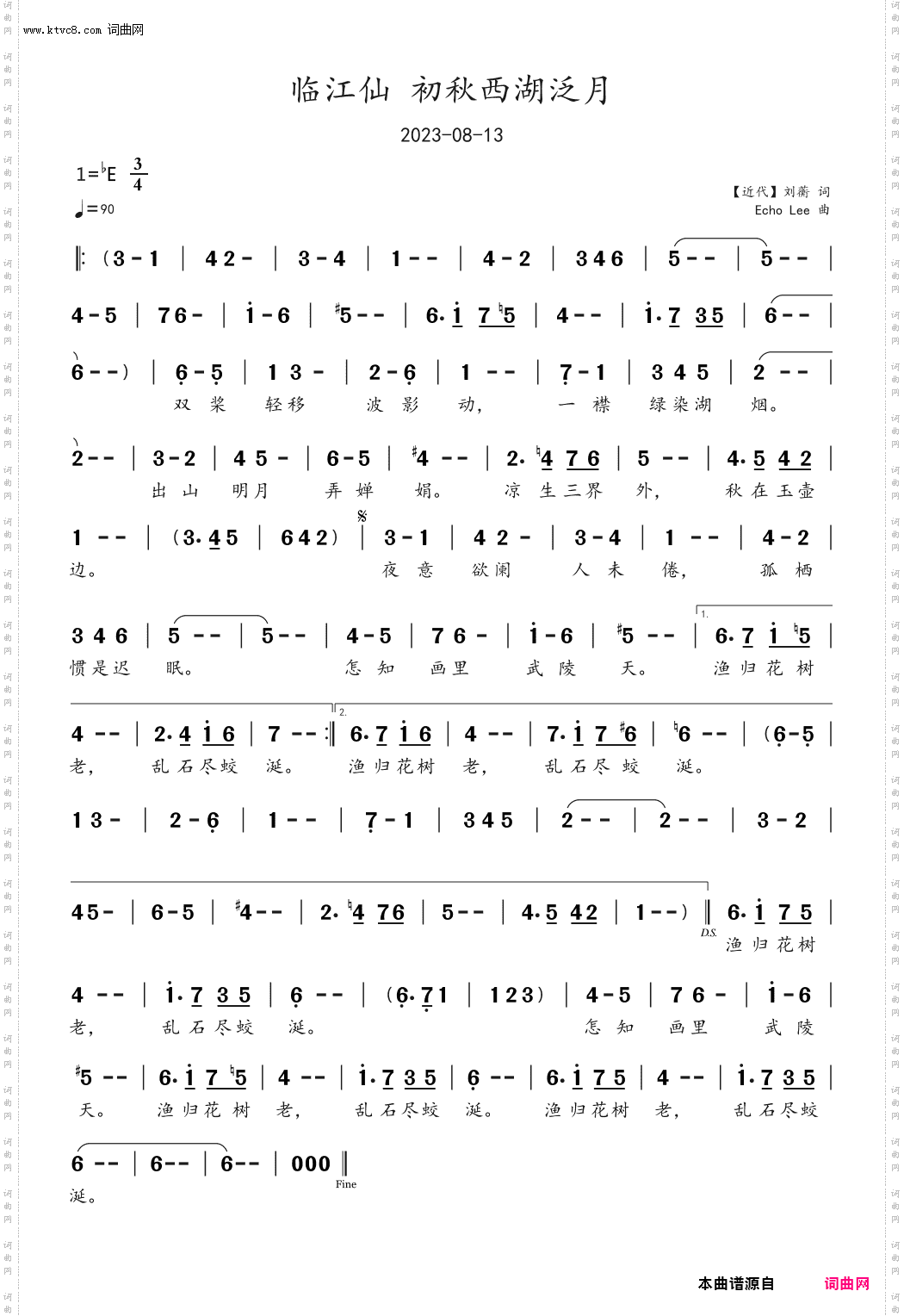 临江仙 初秋西湖泛月
