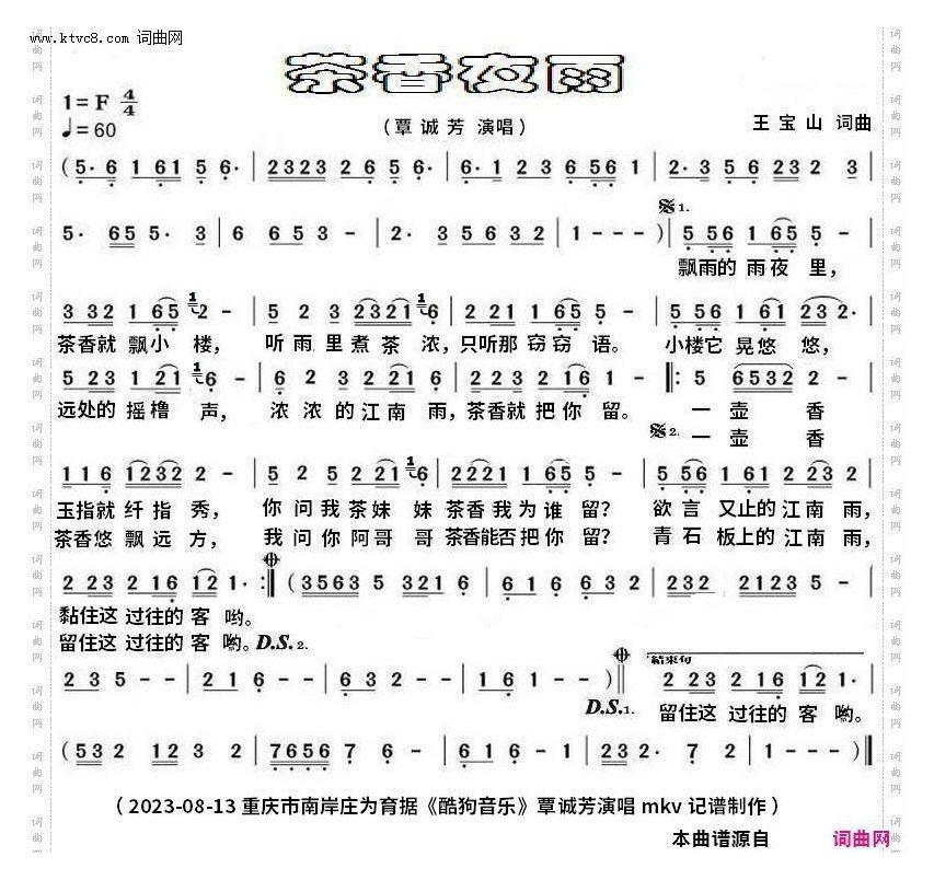 茶香夜雨_mkv完整版