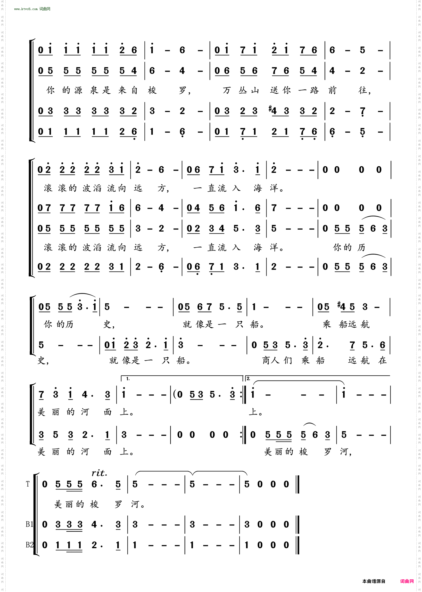 美丽的梭罗河_印度尼西亚民歌男声四重唱