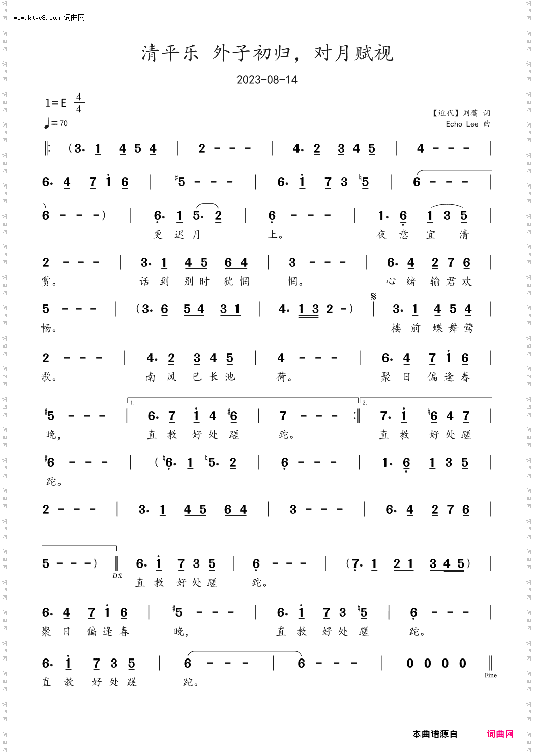 清平乐 外子初归，对月赋视