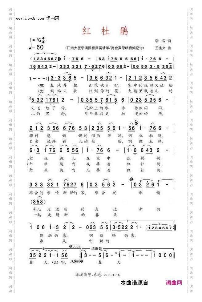 红杜鹃_吴靖苹/肖金声