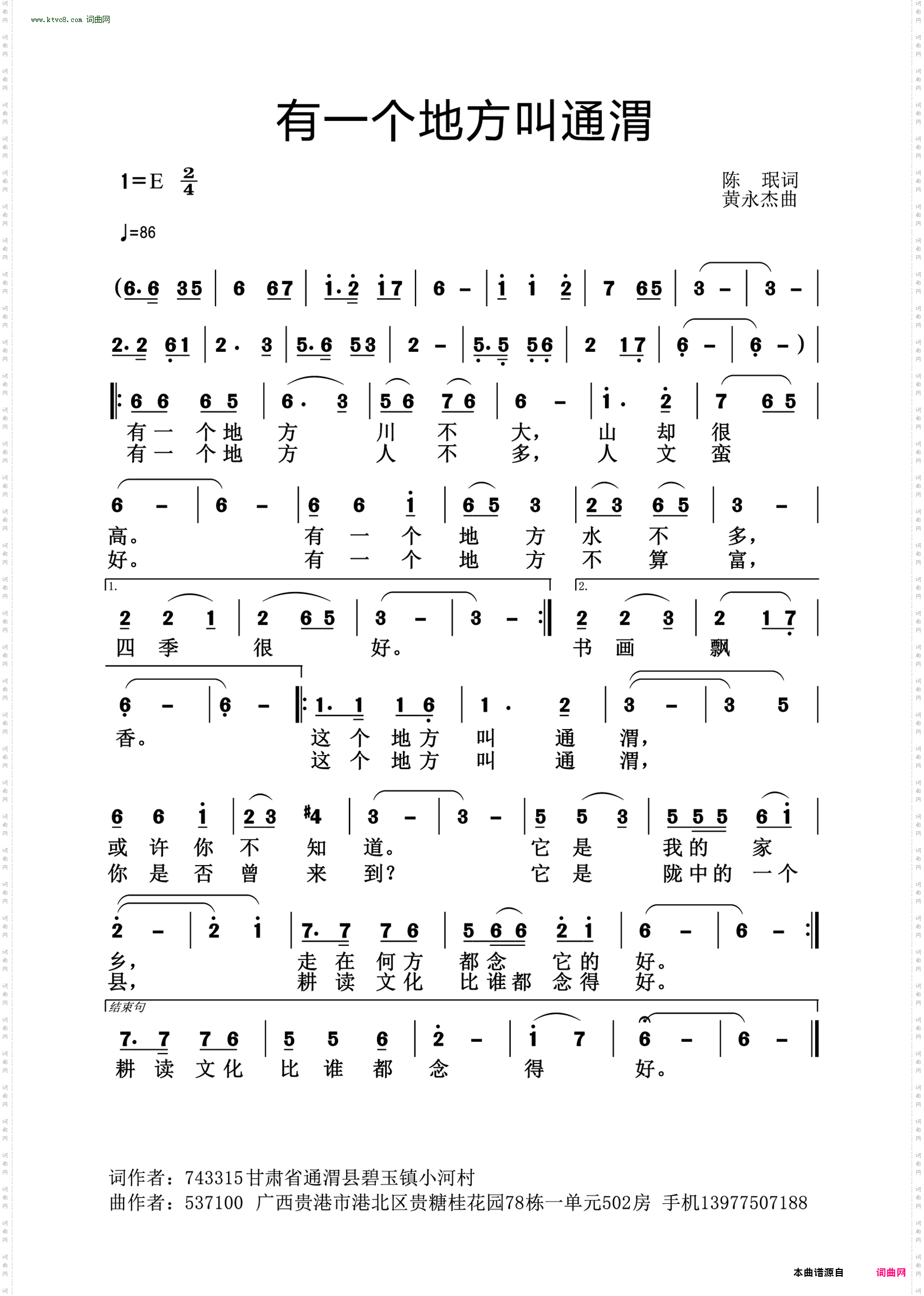 有一个地方叫通渭