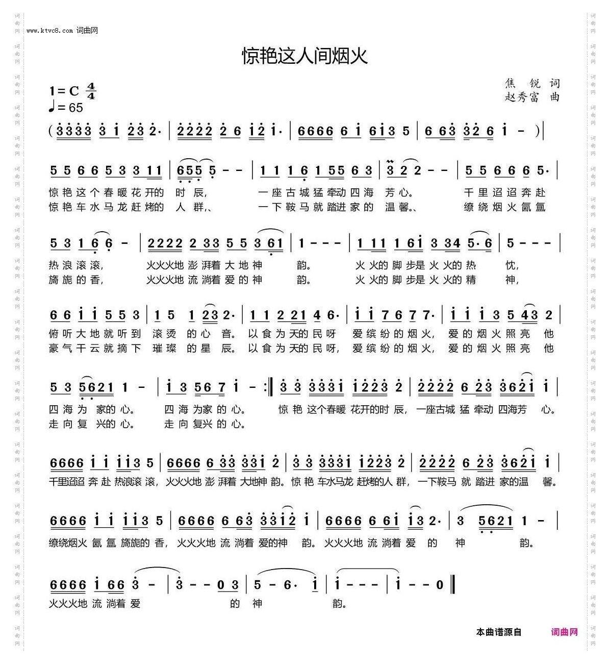 惊艳这人间烟火