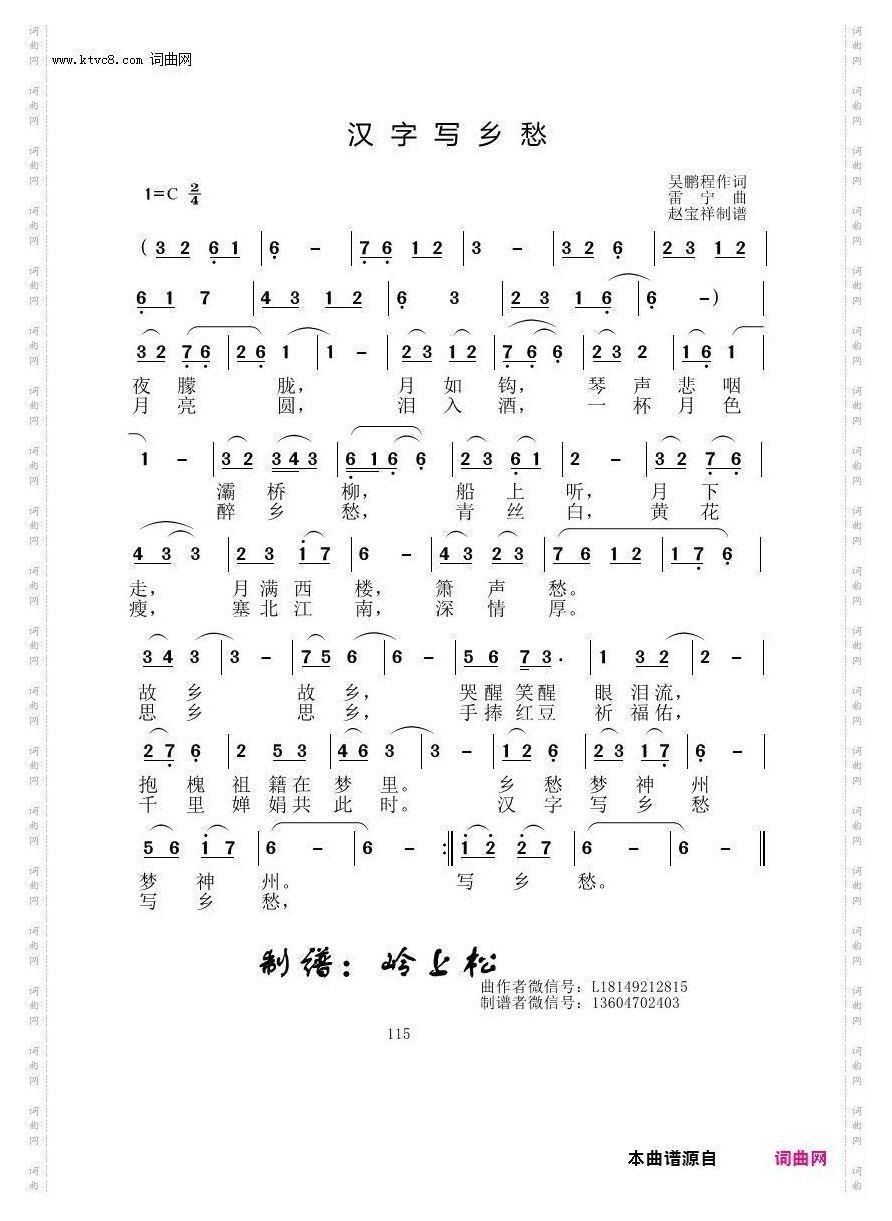 汉字写乡愁