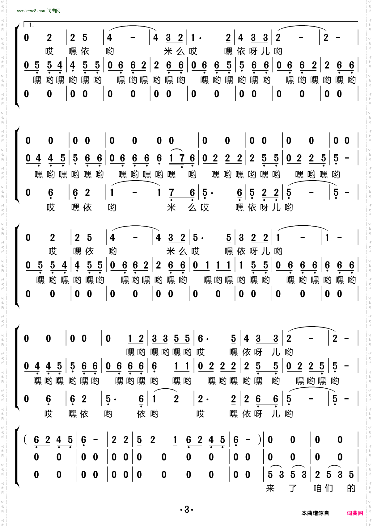咱们的领袖毛泽东_ 三重唱简谱