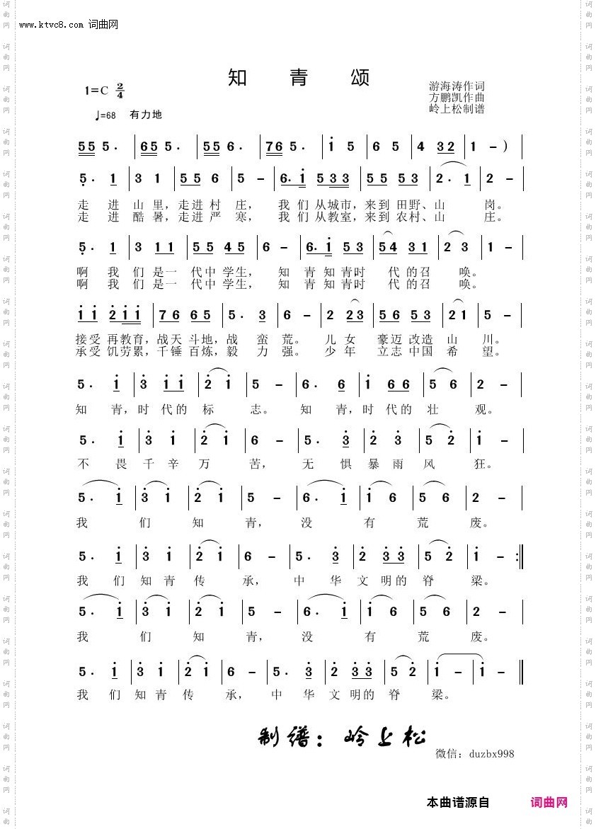 知青颂_知青50周年专辑
