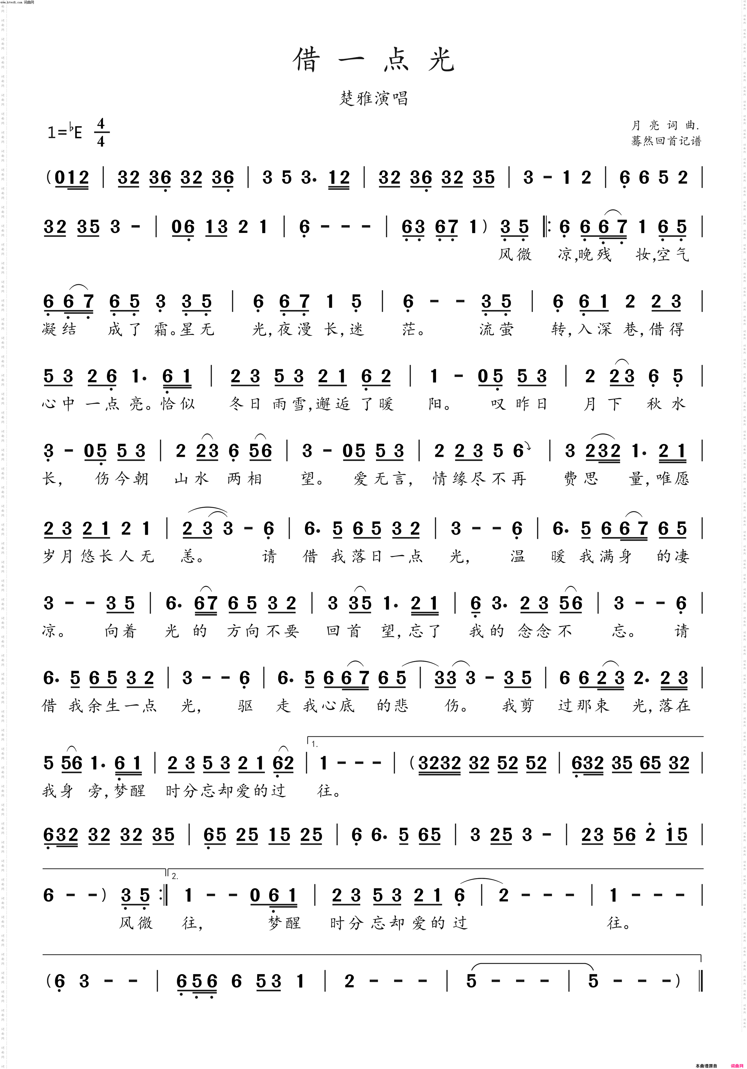 借一点光_楚雅演唱