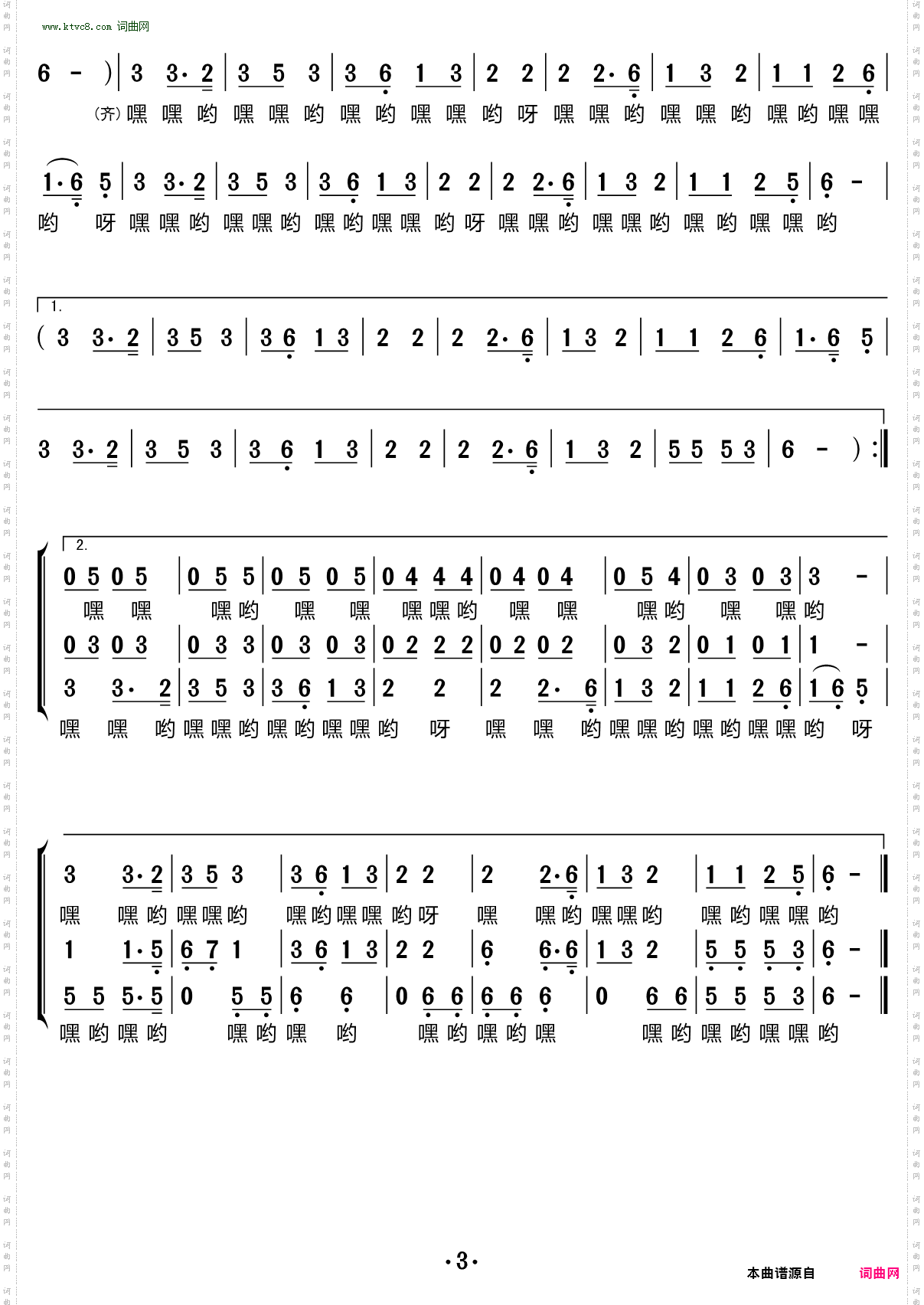 喜乐年华_三重虽唱简谱