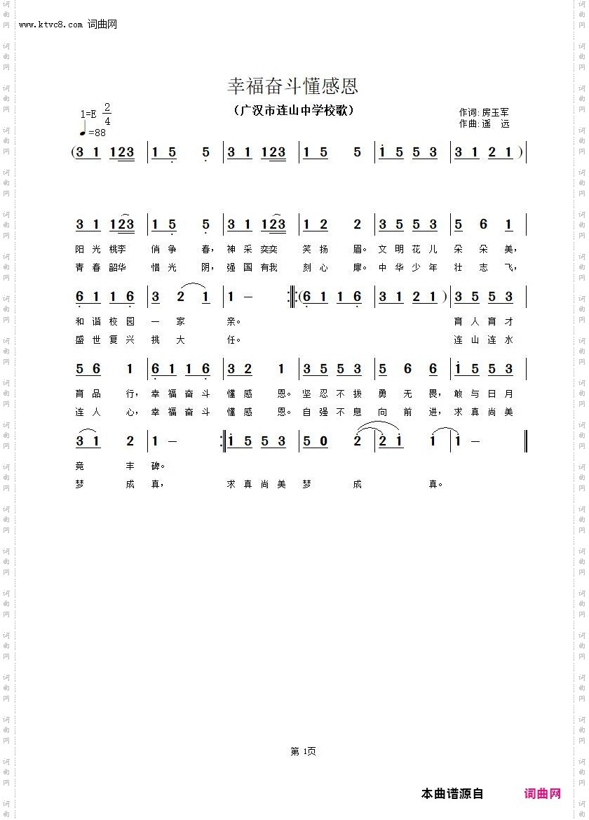 幸福奋斗懂感恩