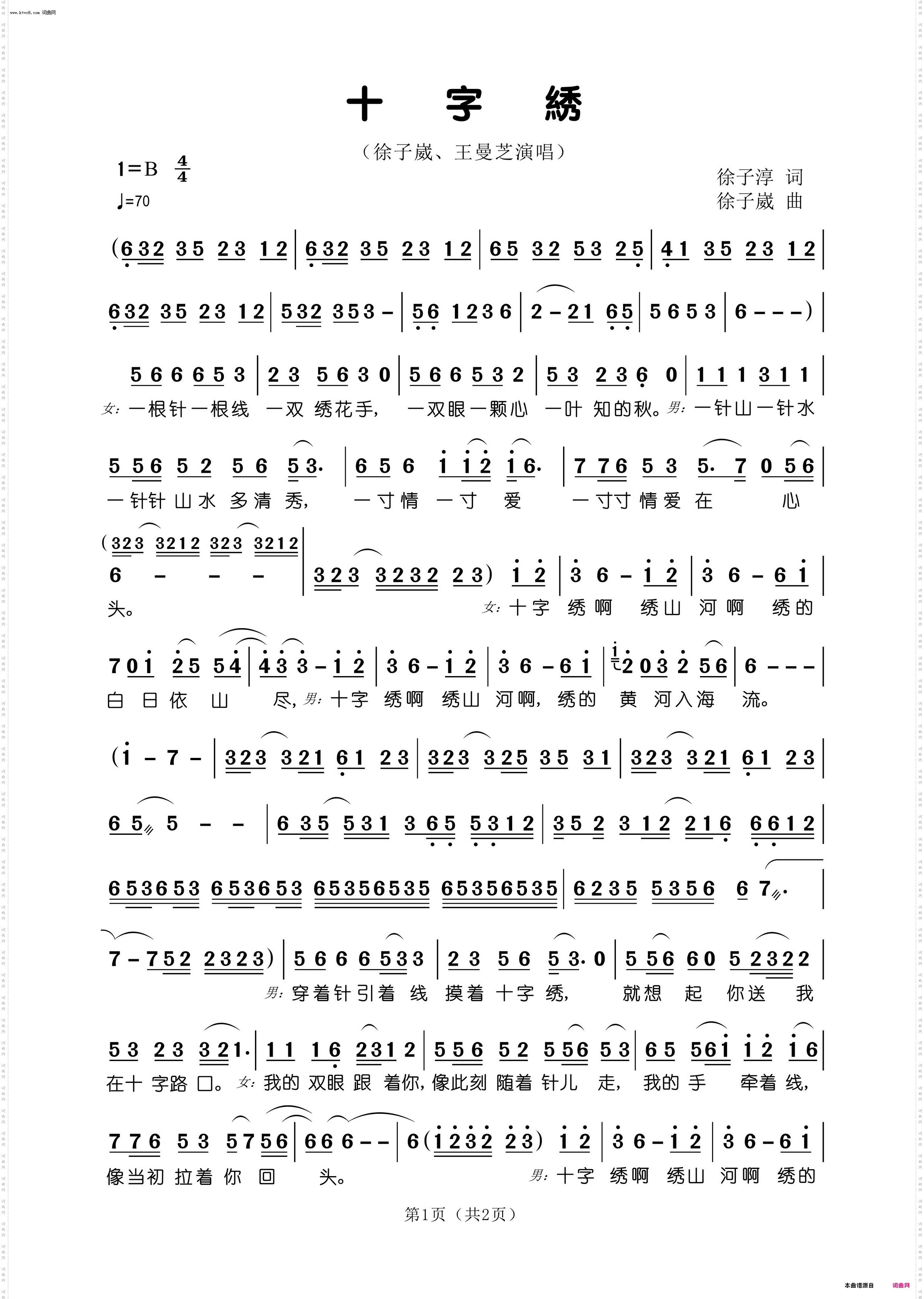 十字绣