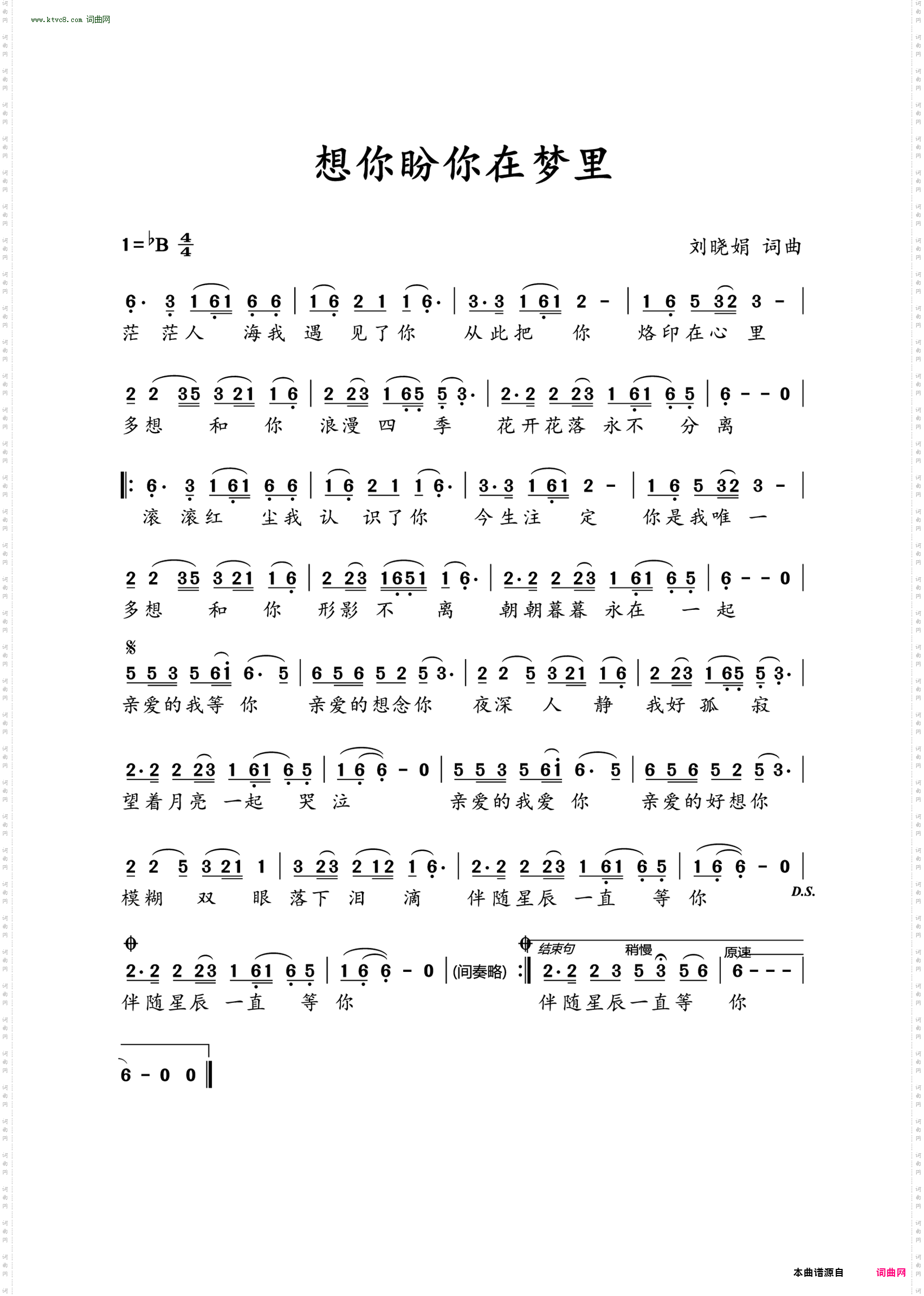 想你盼你在梦里