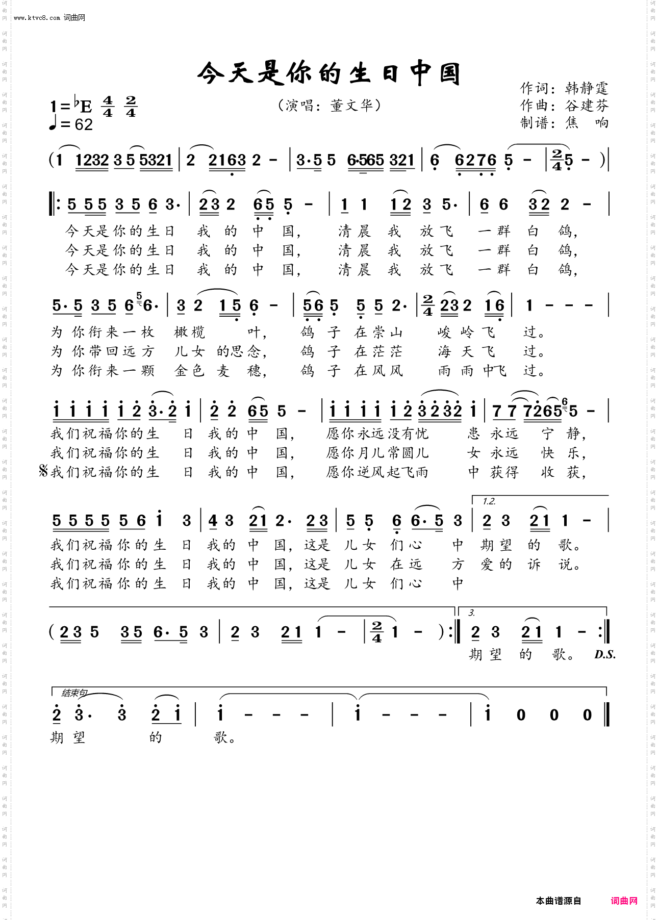 今天是你的生日中国