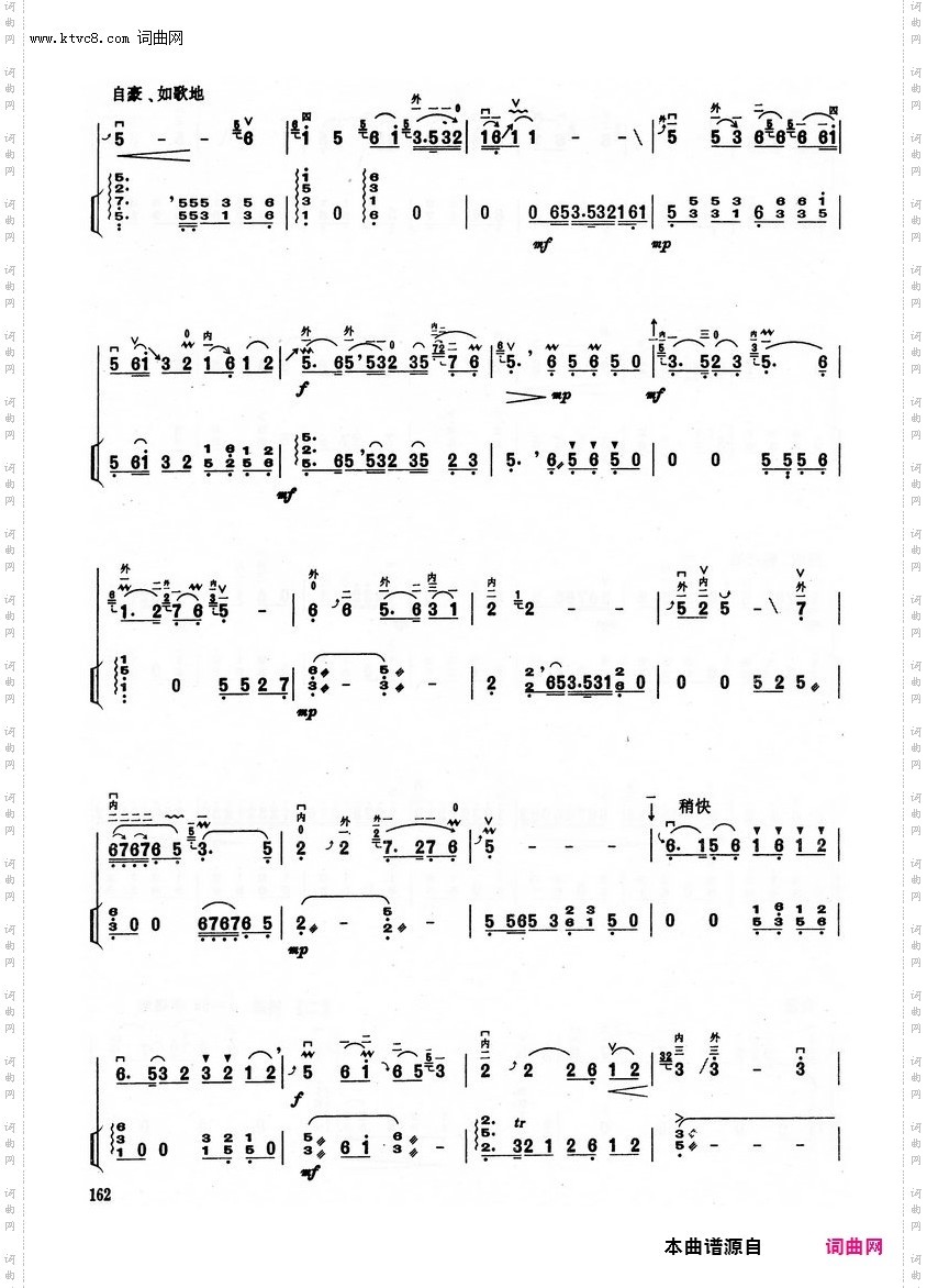 其他曲谱_第13章/第9节;第162页;幸福的歌儿唱不完