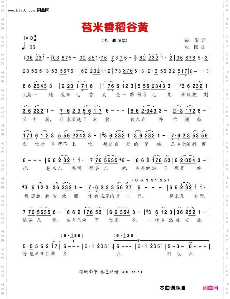 苞米香稻谷黄_弋雅