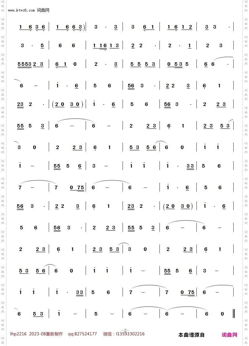 独钓寒江_音乐小品