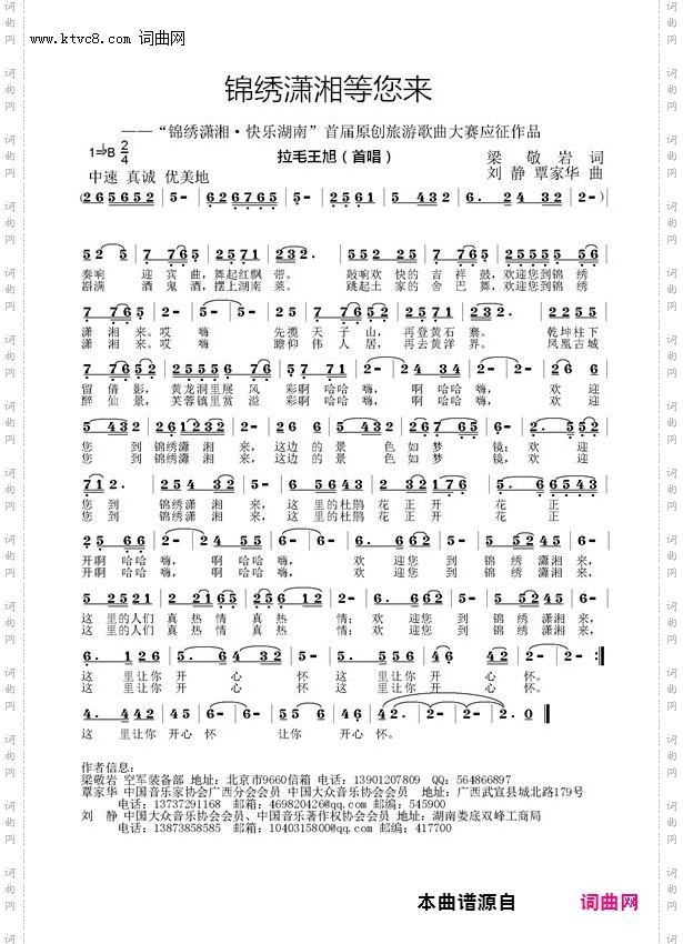 锦绣潇湘等您来