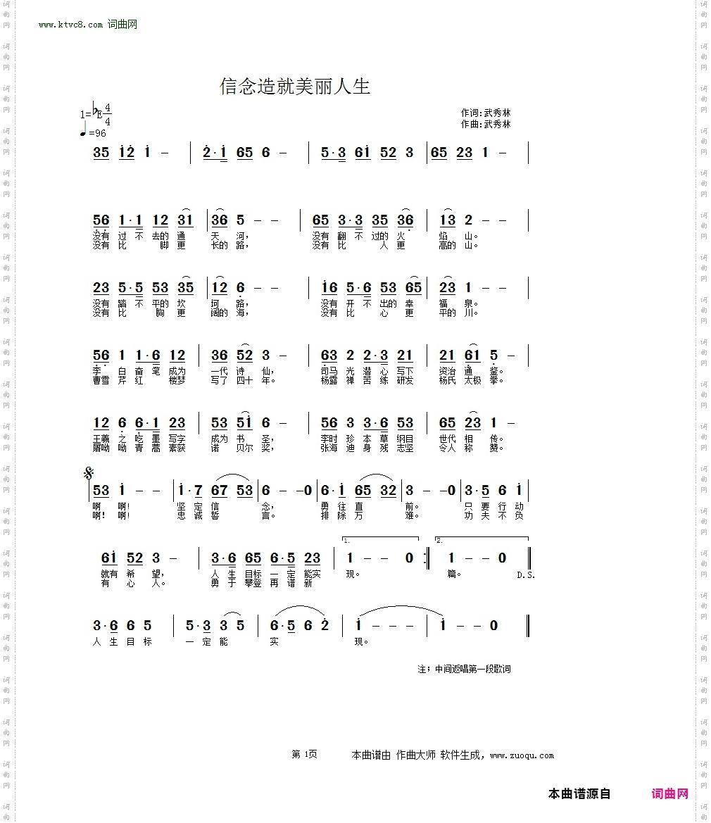 信念造就美丽人生