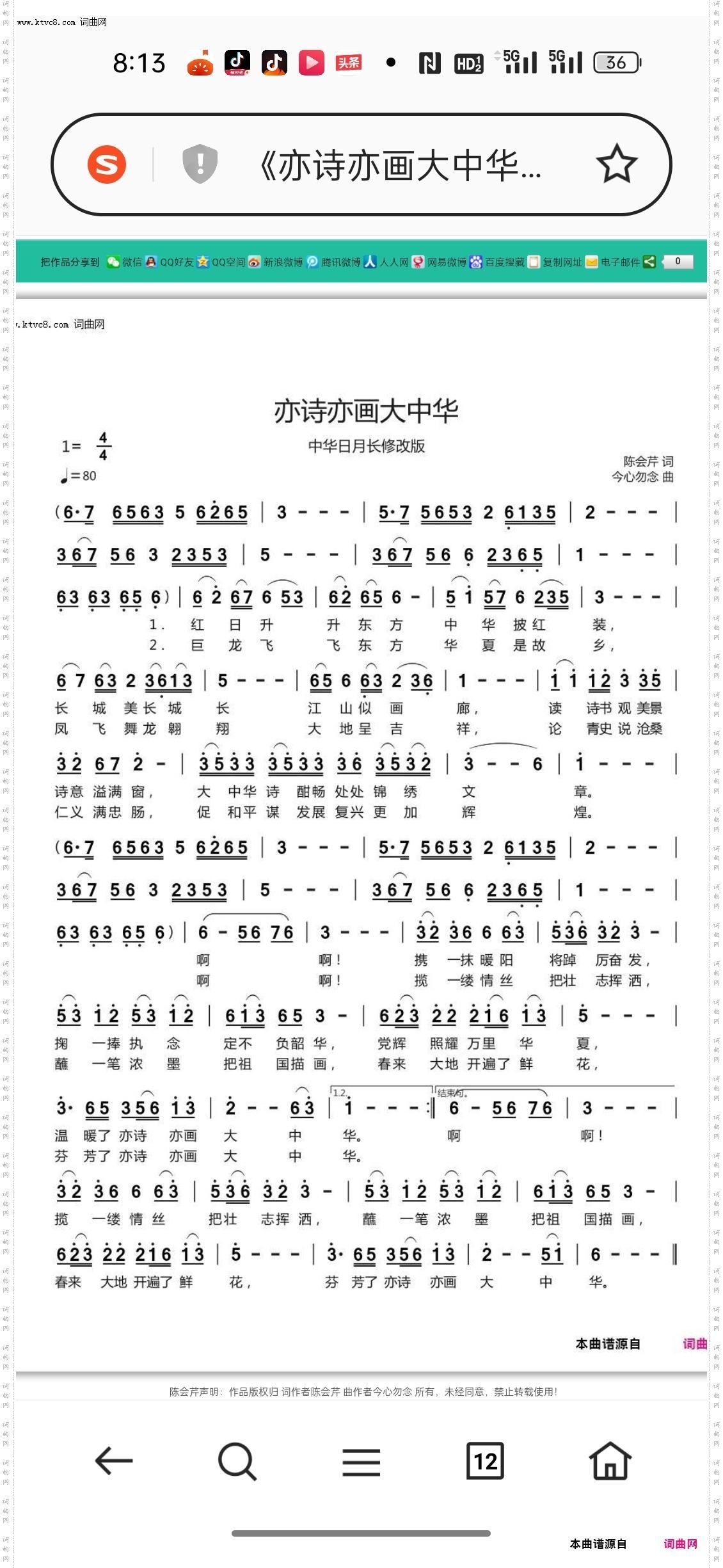 亦诗亦画大中华