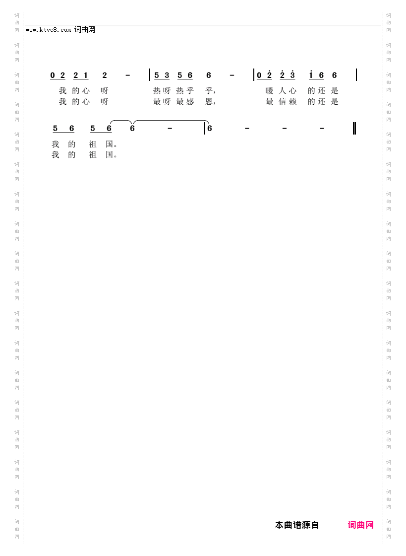 祖国是冬天里的一把火
