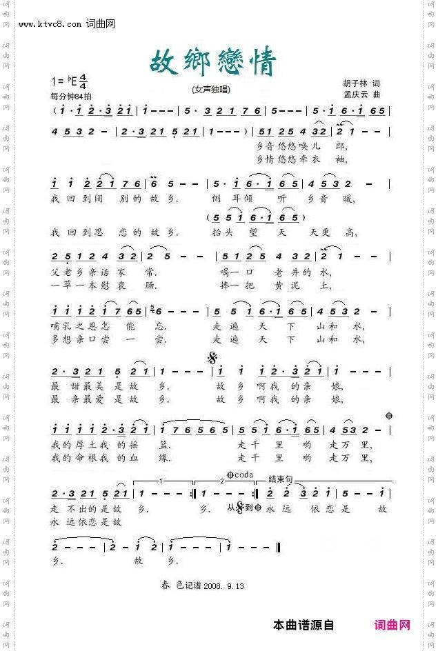 故乡恋情_女声独唱