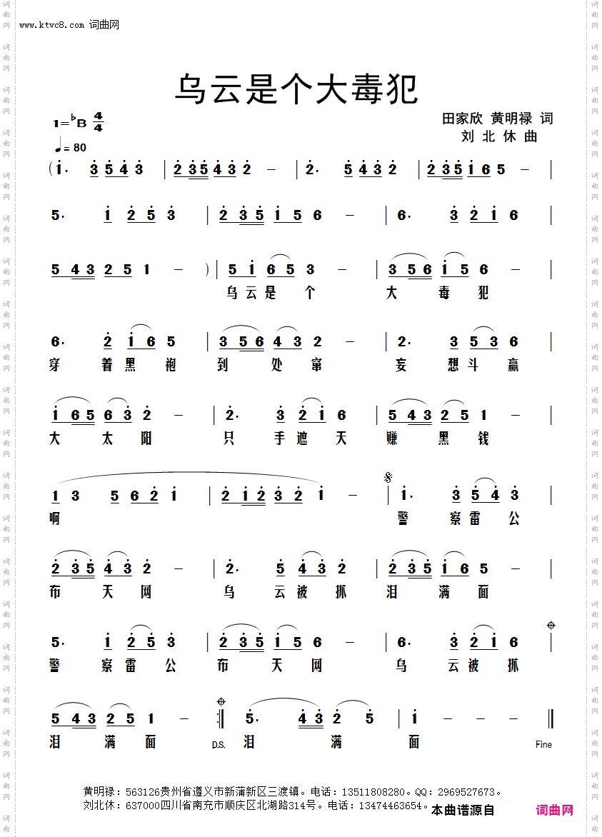 乌云是个大毒犯