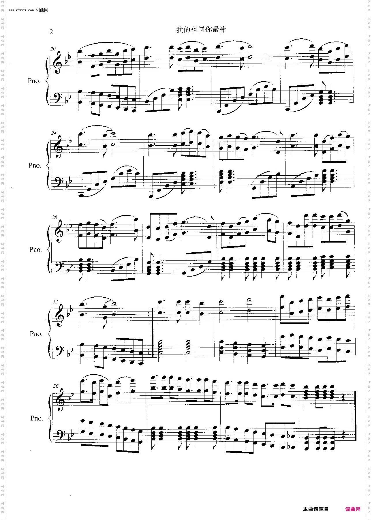 我的祖国你最棒_独唱