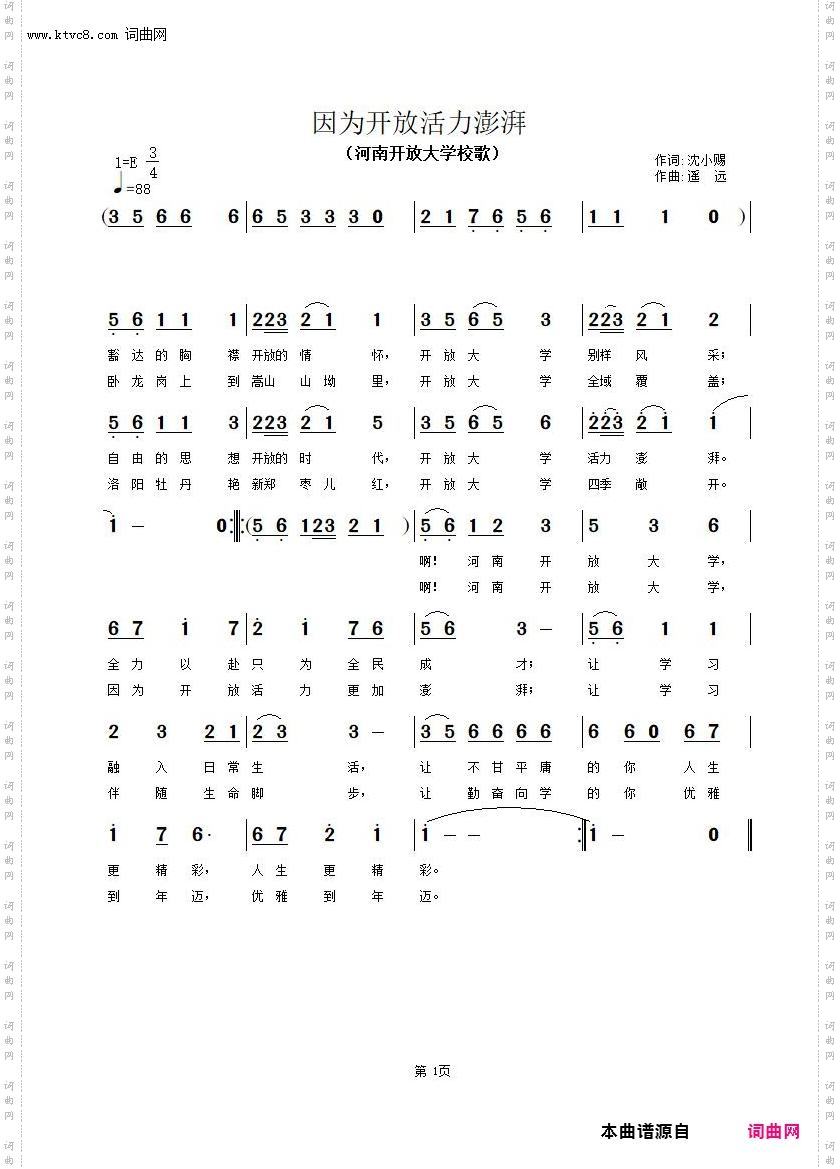 因为开放活力澎湃